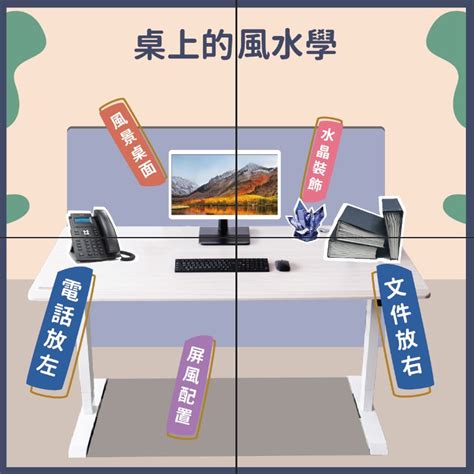 辦公桌背靠窗|辦公室風水